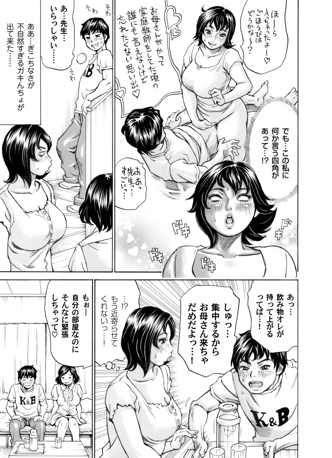 塚本ミエイ エロマンガ 毎日エロ漫画