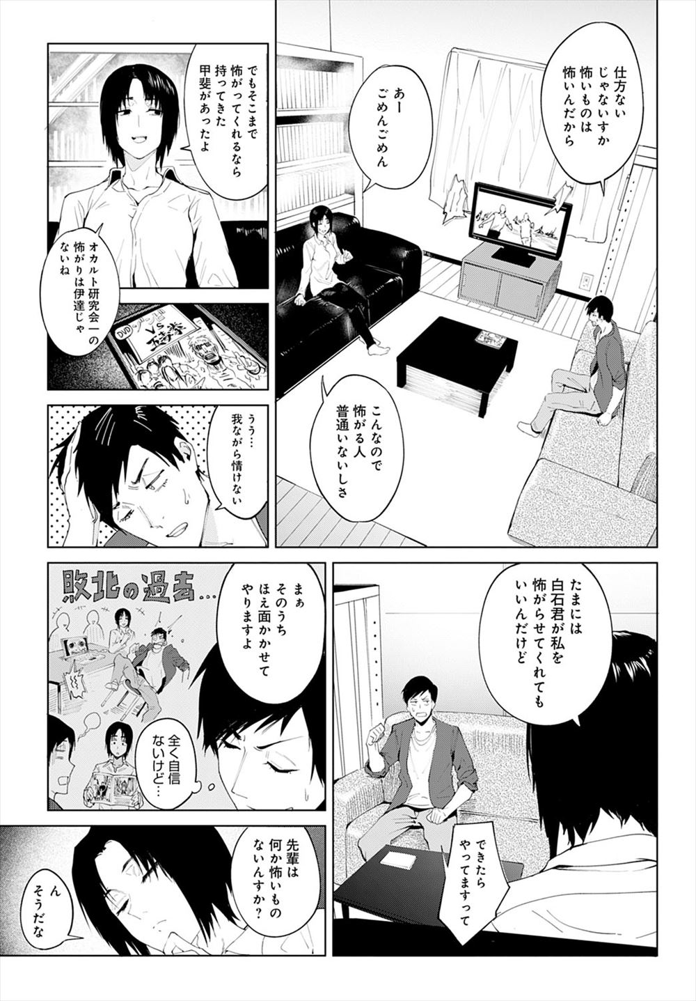 【エロ漫画】公園で褐色巨乳ギャルに告白されてフェラチオ＆口内射精！そのままの勢いで淫乱マンコにチンコを挿入して騎乗位・後背位で中出しする野外セックスに… エロマンガ 毎日エロ漫画