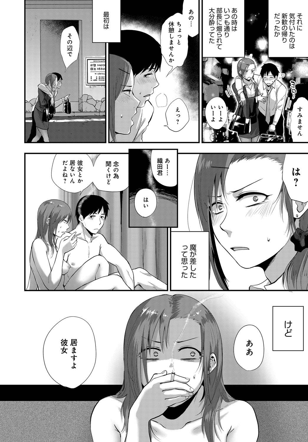 【エロ漫画】アイドル好きな巨乳美少女が雪降る夜に彼氏とラブラブセックス…優しいキスで気持ちを示して騎乗位・正常位で何度も体を重ね合い… エロマンガ 毎日エロ漫画