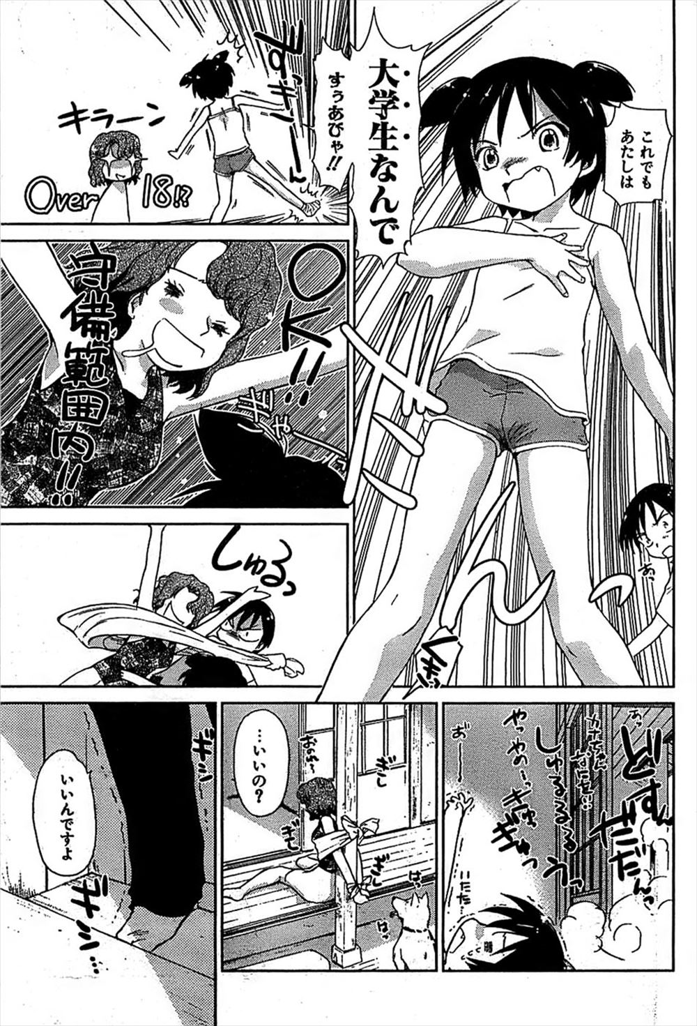 【エロ漫画】政治家のマン型とるために全裸拘束してシリコン注入してちんぽ生挿入ｗｗフェラもさせられおしっこも漏らしちゃってセクロスやられ放題でアヘ顔まで晒す 毎日エロ漫画