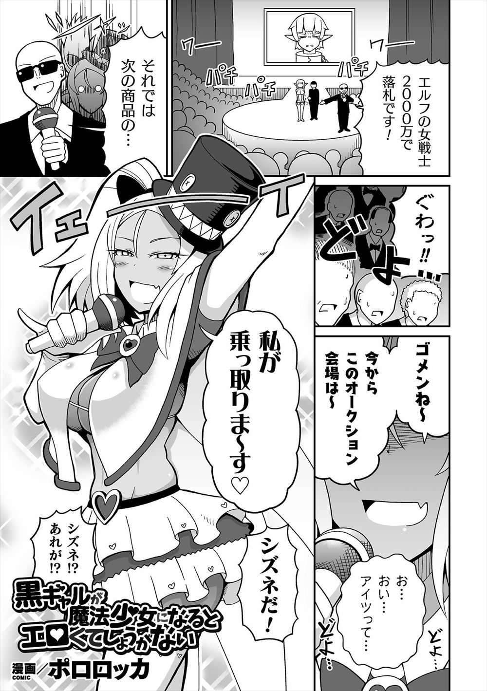 【エロ漫画】妹と付き合っている鬼畜彼氏に脅迫・調教される爆乳姉…メスの性には逆らえず連続中出しを受けて肉棒をおねだりするメス豚に墜ちる… エロマンガ 毎日エロ漫画