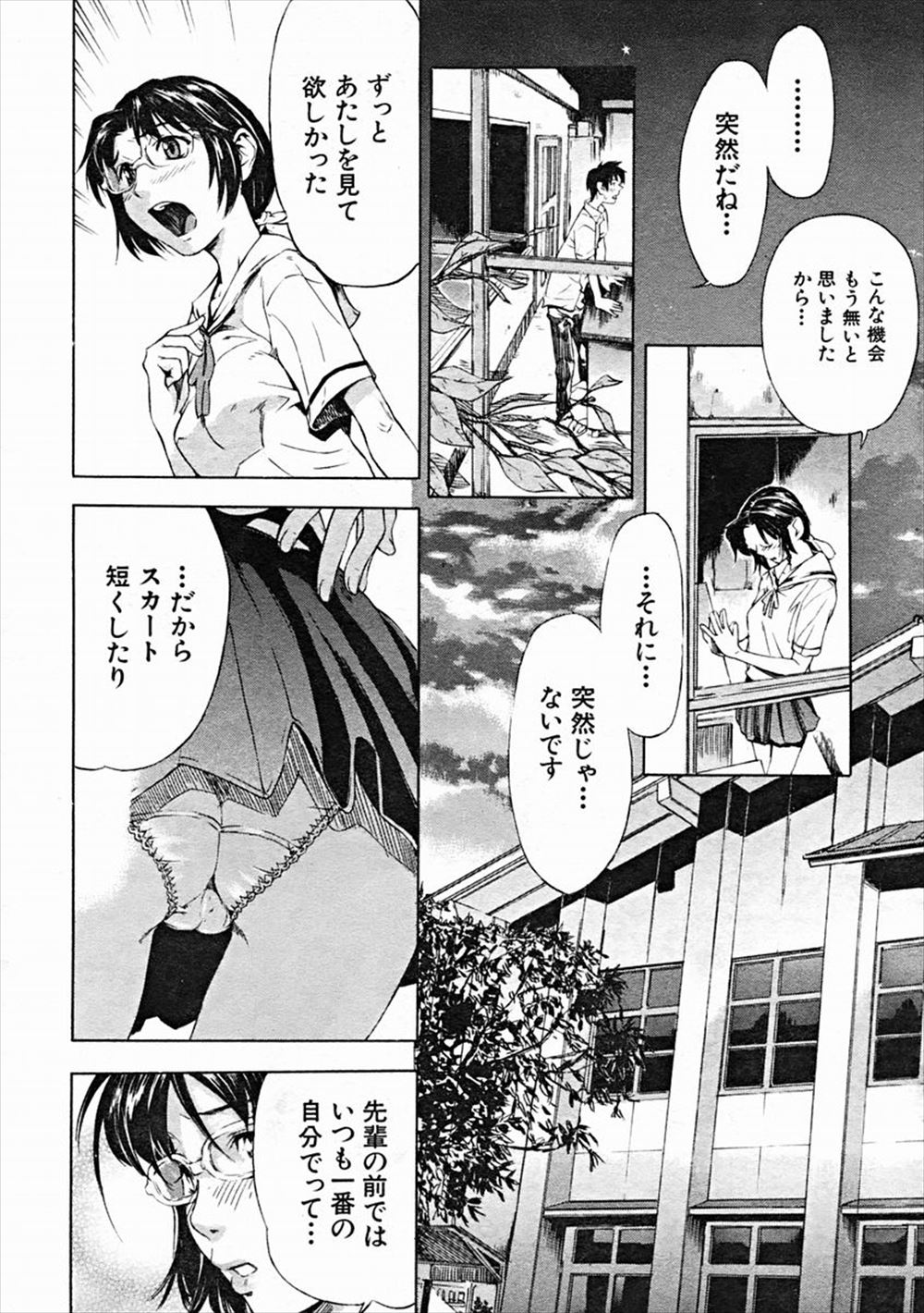 【エロ漫画】海で出会った極小水着姿の爆乳お嬢様と3Pセックスで乱れまくり！フェラに生挿入に中出しもたっぷり注ぎ込んじゃう！ エロマンガ 毎日エロ漫画