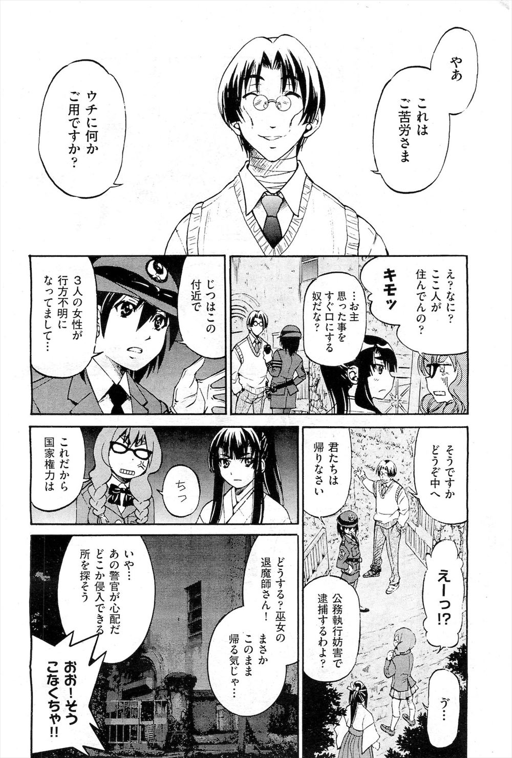 【エロ漫画】女装男の娘が深夜徘徊…と思ったら泥酔したお隣の男性で介抱してあげたら彼の巨根を見せつけられて生挿入中出しご奉仕イチャラブセックスしちゃう 毎日エロ漫画