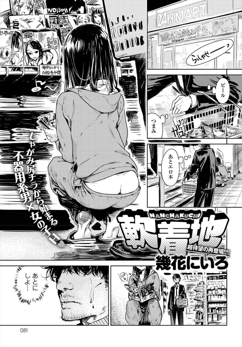 デカパイ エロマンガ 毎日エロ漫画 - Part 3