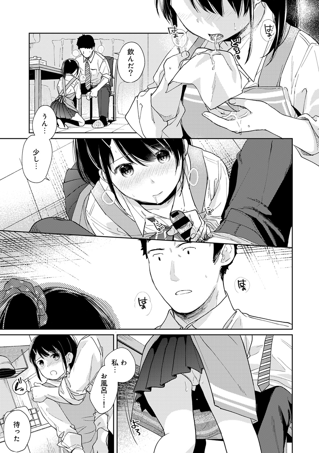 【エロ漫画】ゾンビのいない島にようやく命からがら逃げてきたのに、今度は島民たちにつかまり神として崇められているキモデブ男の奴隷にされる男女！ エロマンガ 毎日エロ漫画