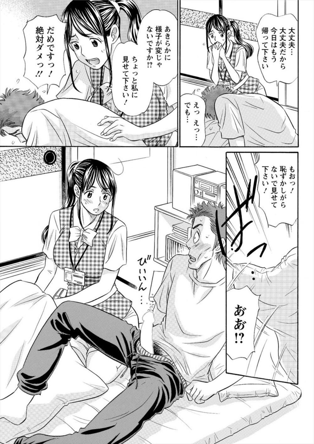 【エロ漫画】母親のアナルに薬を浸した菓子をぶっこみ近親相姦レイプするキモデブ息子ｗｗ残りの薬も注ぎ込みアナルファックしながら母親の逝き狂う姿を見て楽しむ 毎日エロ漫画