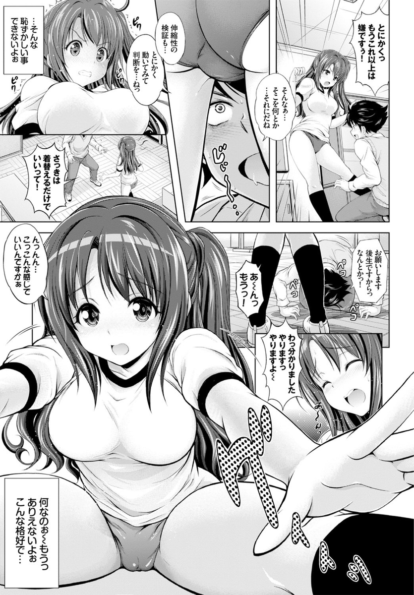 【エロ漫画】いきなりエロゲ異世界転生してしまった女がオーディションの面接で面接官にセクハラレイプされてしまう 毎日エロ漫画