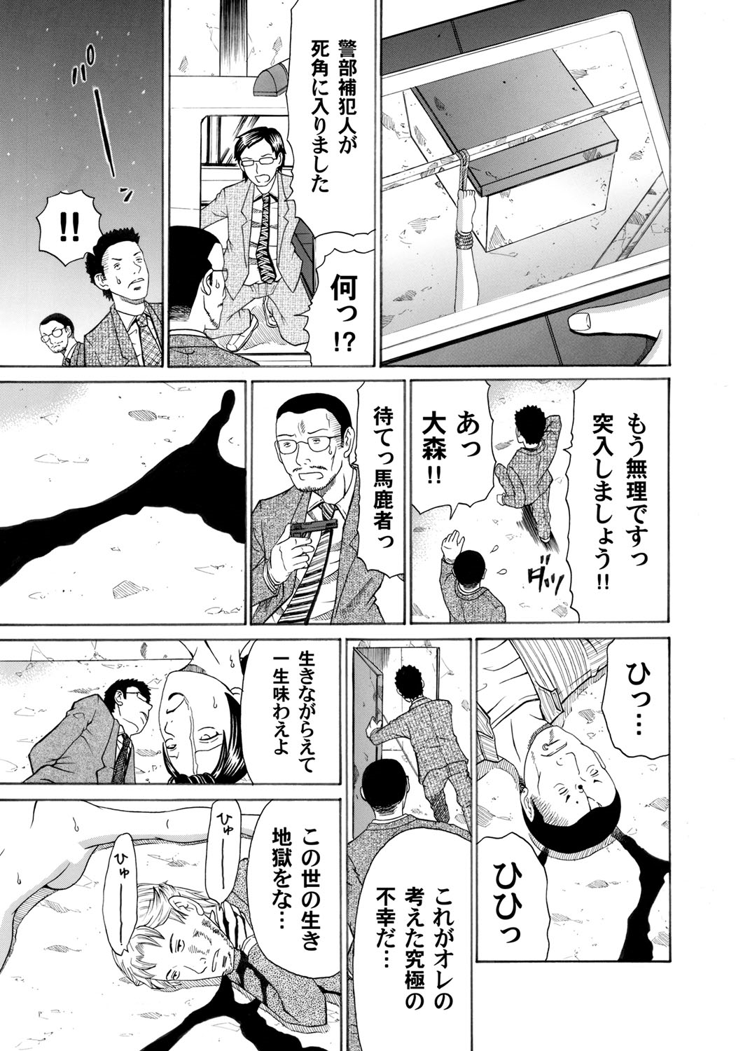 毎日エロ漫画 黒タイツ