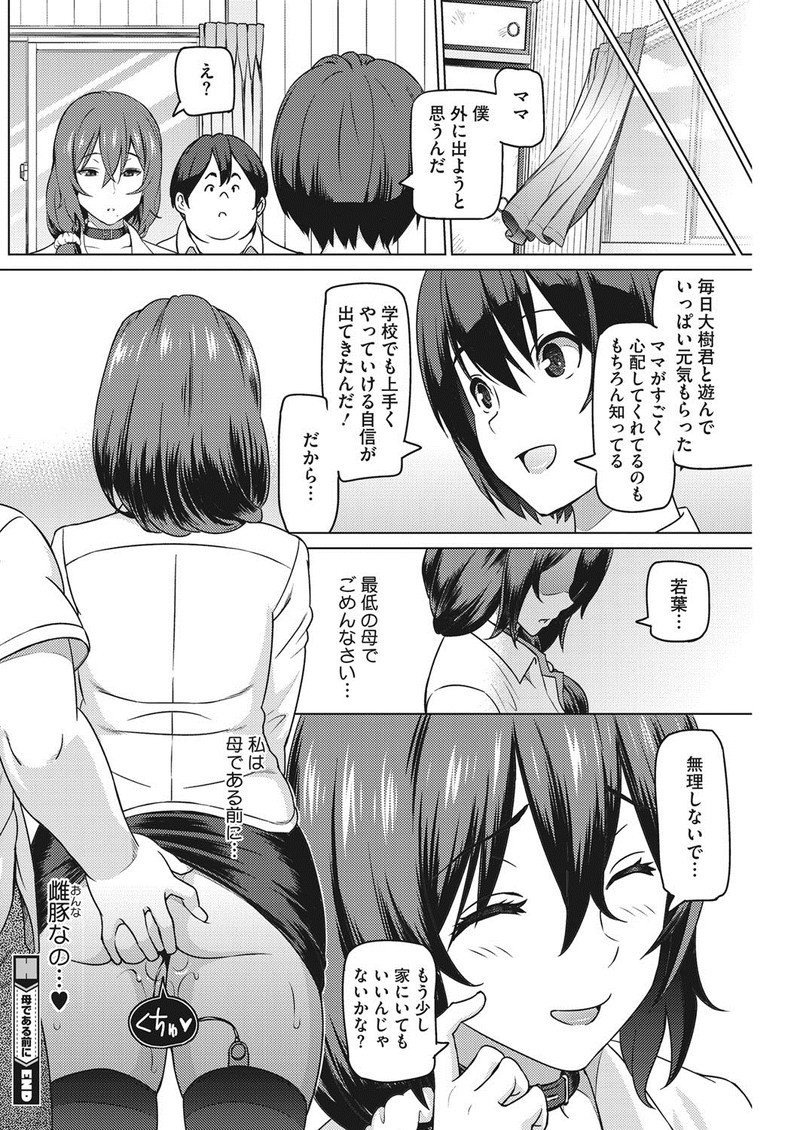 【エロ漫画】実の妹と近親相姦してしまった兄が、それを見ていた妹の友達に自分もしたいとせがまれ、丁寧にフェラをされ処女をもらってしまった！ エロマンガ 毎日エロ漫画