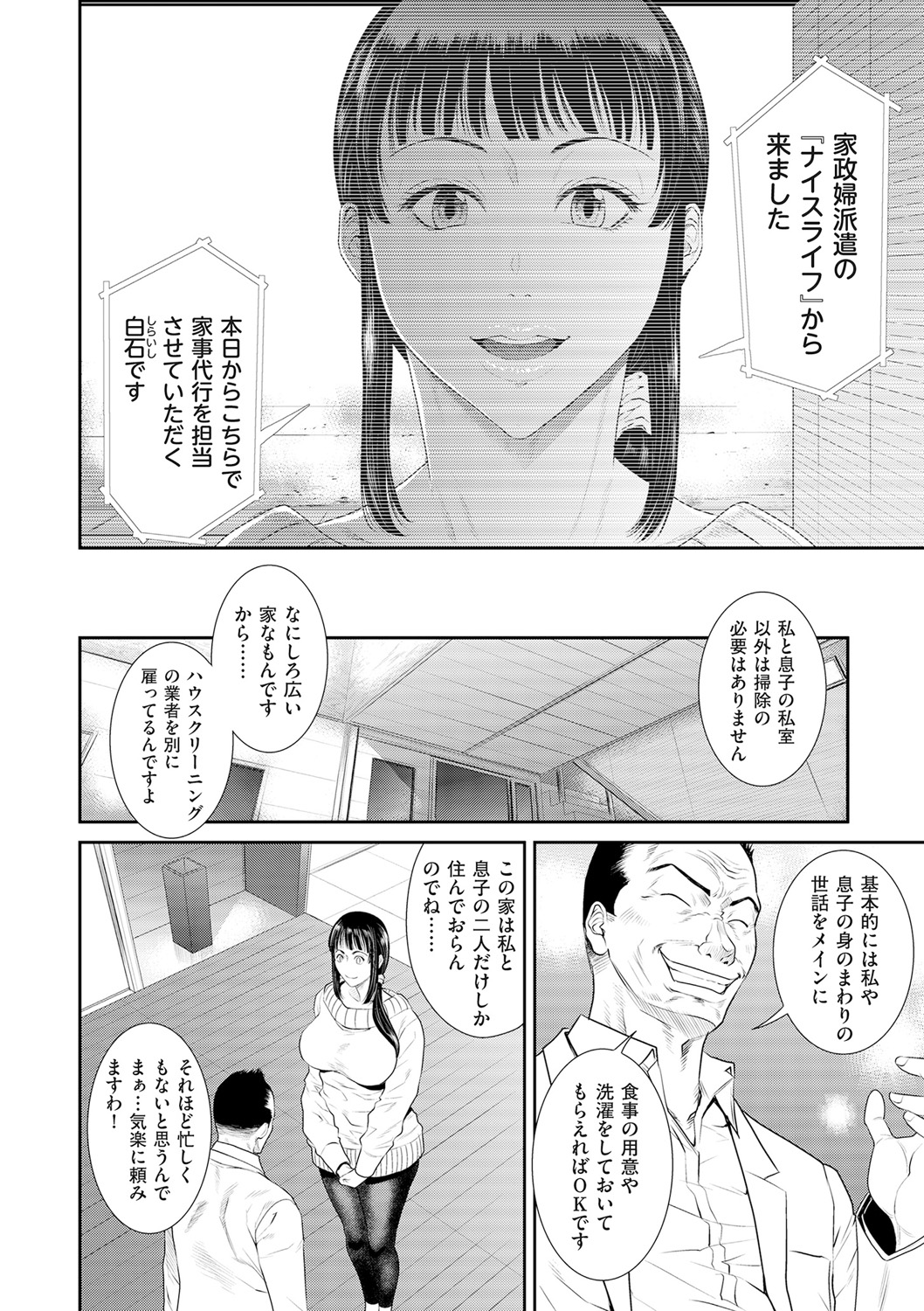 【エロ漫画】 ショタ ケツマンコ