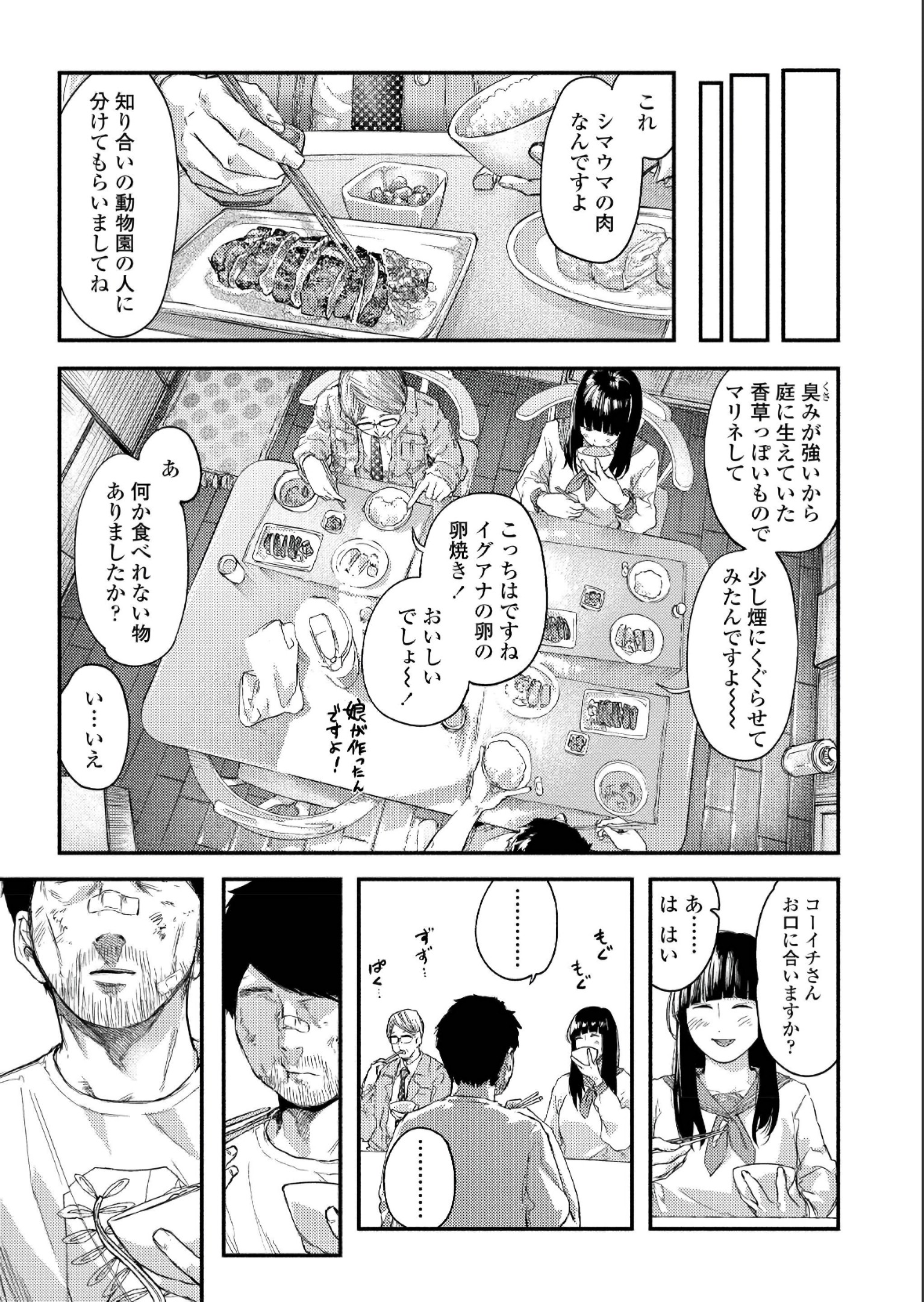 【エロ漫画】イケメン同級生よりも臭いオッサンが大好きな巨乳ギャルなJKちゃん！もう我慢できないので電車で見かけた豚オヤジをフェラチオして騎乗位で中出しさせる！ エロマンガ 毎日エロ漫画
