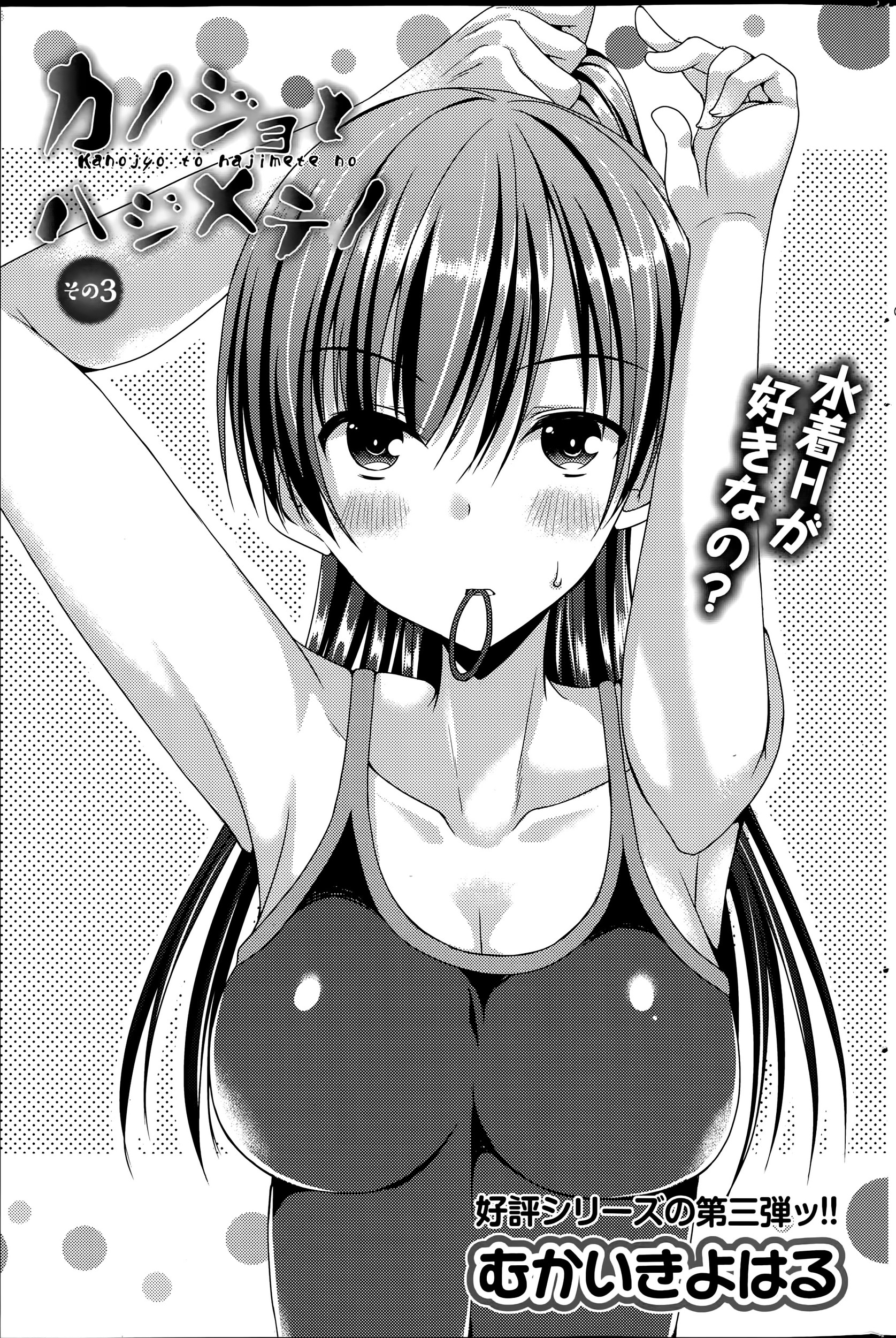 【エロ漫画】お風呂でのぼせた女子がバスタオル一枚になってお兄ちゃんと慕う男にせまり処女も捧げてお腹が熱くてゾクゾクするほど感じまんこもあったくなるほど膣内射精される 毎日エロ漫画