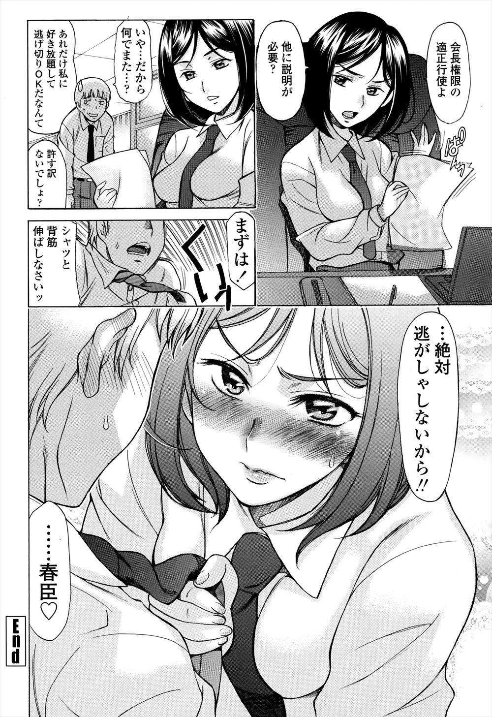 【エロ漫画】童顔爆乳でおっさん好きのビッチギャルがムキムキリーマンにイラマチオで口内射精されパイパンまんこにTバックずらし挿入！ww潮吹きピストンで中出しされて性奴隷堕ちw エロマンガ 毎日エロ漫画
