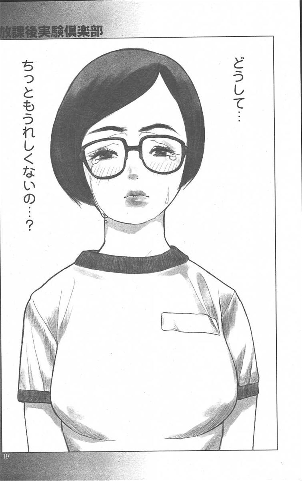 【エロ漫画】ダンス部で学園一の美少女JKがキモヲタ写真部男子に告白して体育倉庫で全裸ダンスを披露して汗だくまんこに潮吹き挿入ww手マンやお掃除フェラしてイチャラブHw エロマンガ 毎日エロ漫画