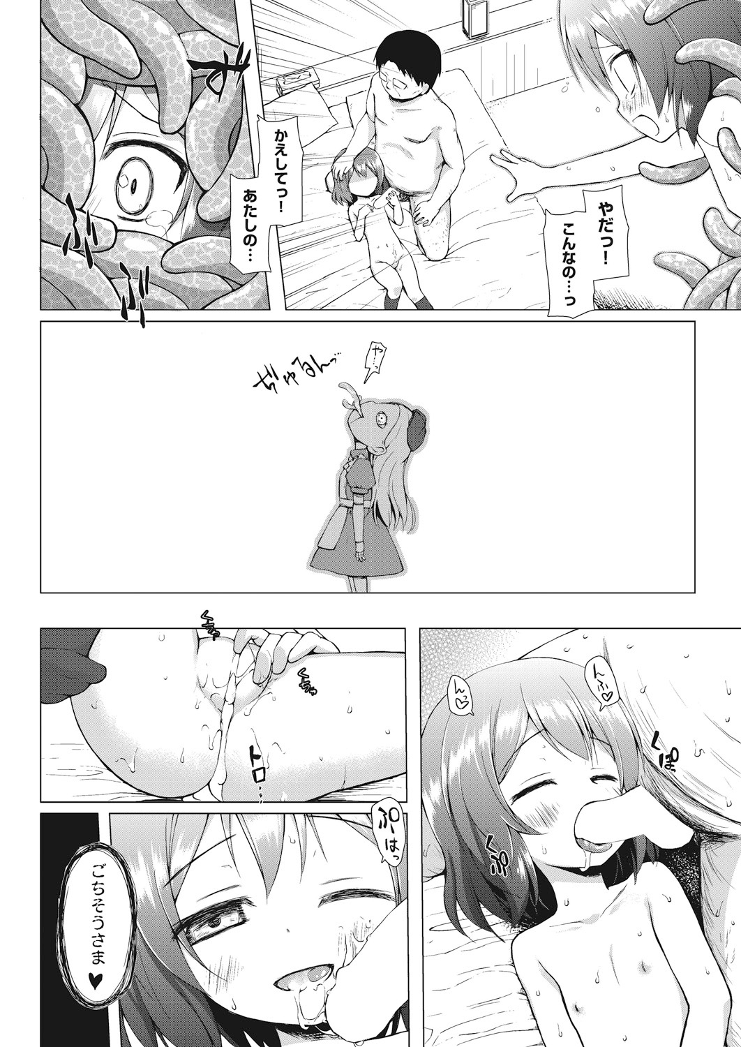 【エロ漫画】毎朝通勤電車の中で見かける女子校生でオナニーしてたらラブホに連れ込まれて逆レイプ！ドSビッチなJKに責められまくり！ エロマンガ 毎日エロ漫画