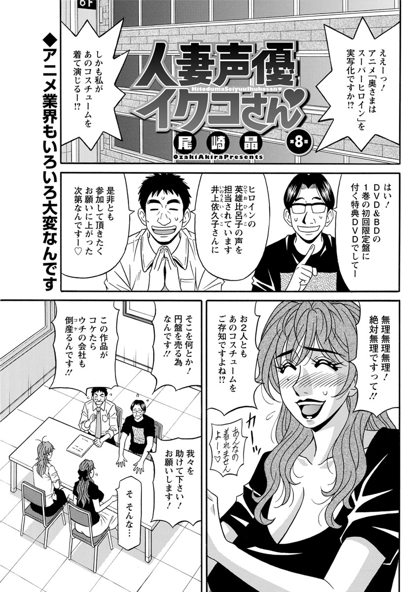 嫉妬 エロマンガ 毎日エロ漫画 - Part 8