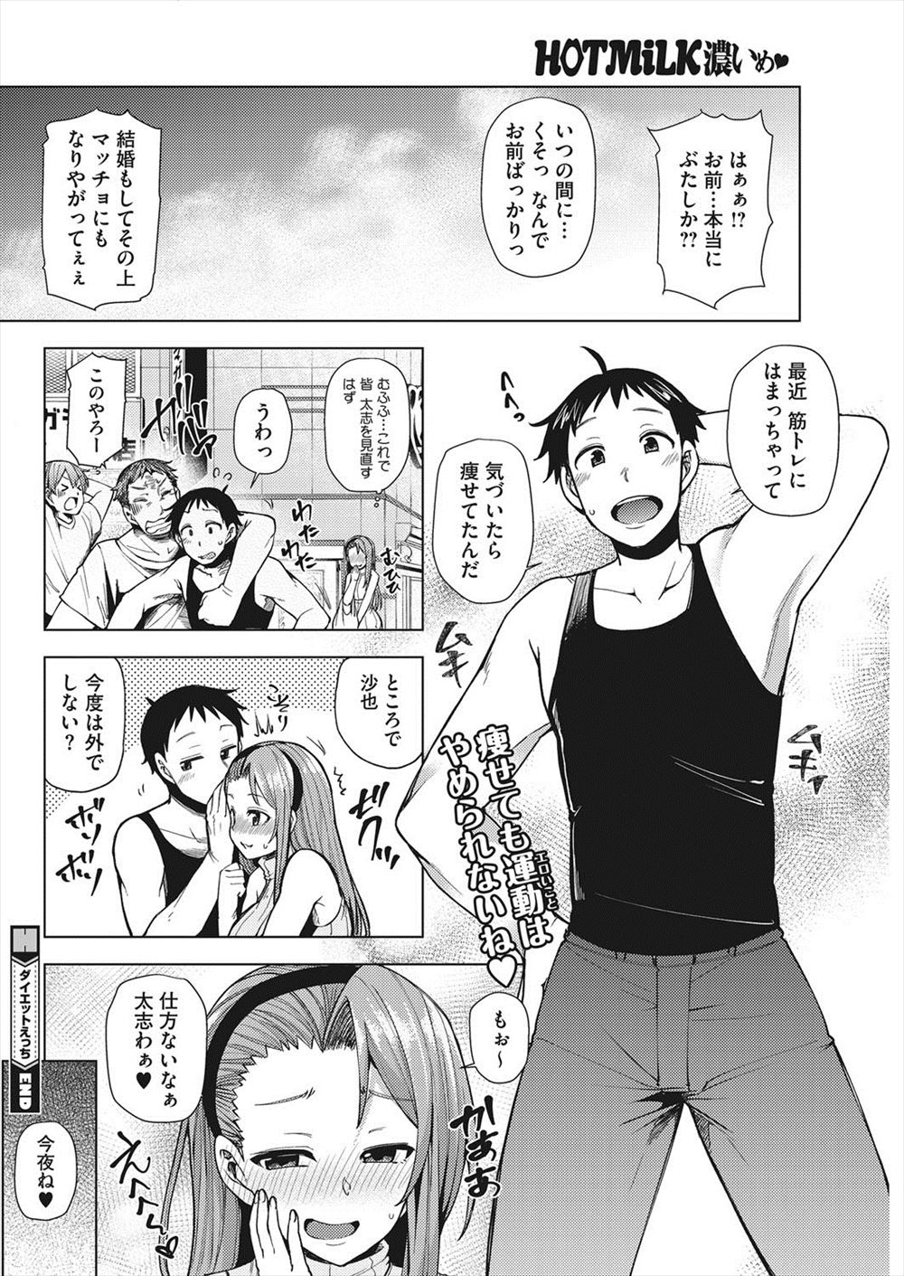 肉棒 エロマンガ 毎日エロ漫画 - Part 3
