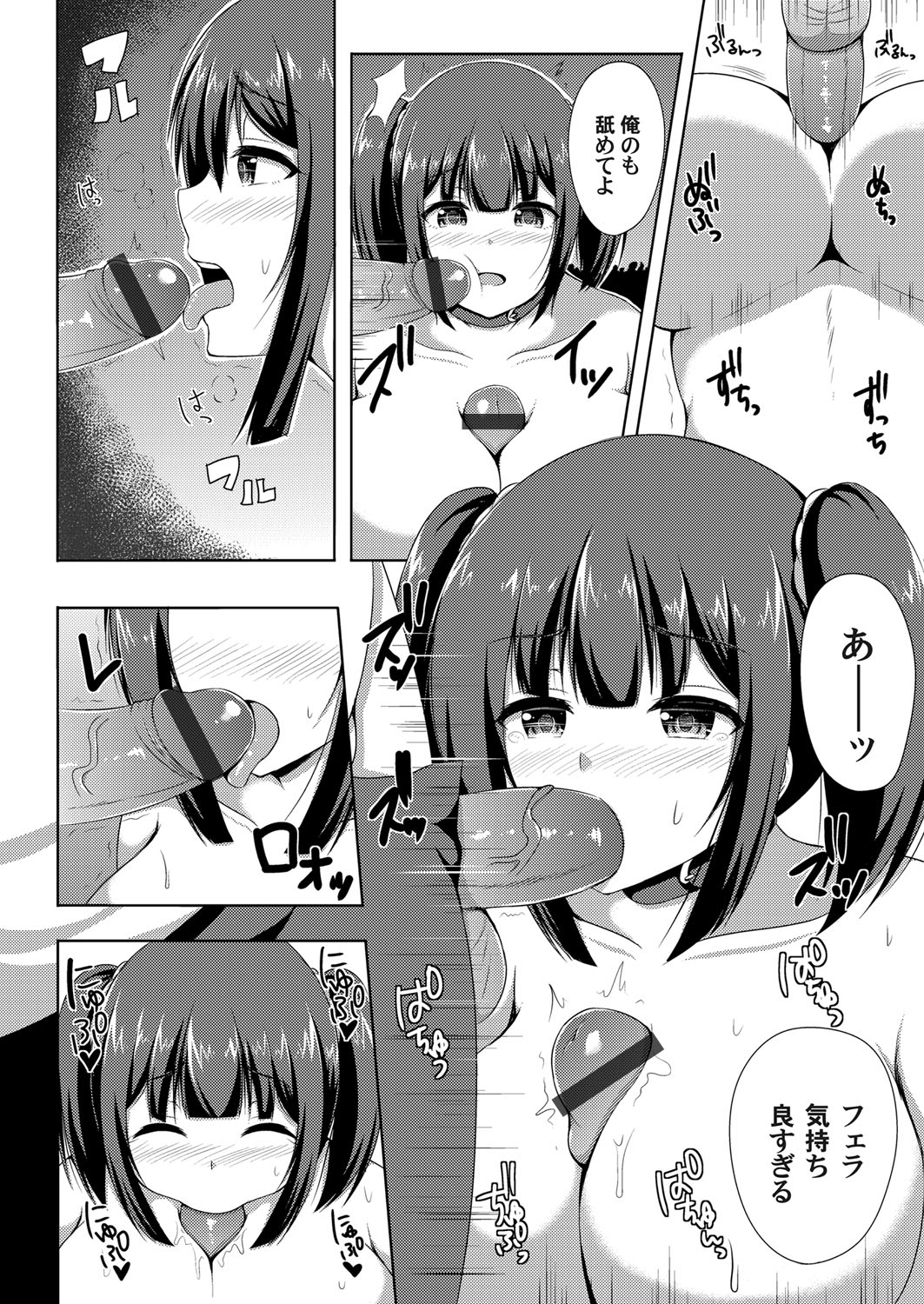 【エロ漫画】巨乳人妻が寝取らせることに興奮する夫と寝取られて興奮する人妻の変態夫婦。妻が別の男と生セックスしてるハメ撮りでオナニー・・・w エロマンガ 毎日エロ漫画