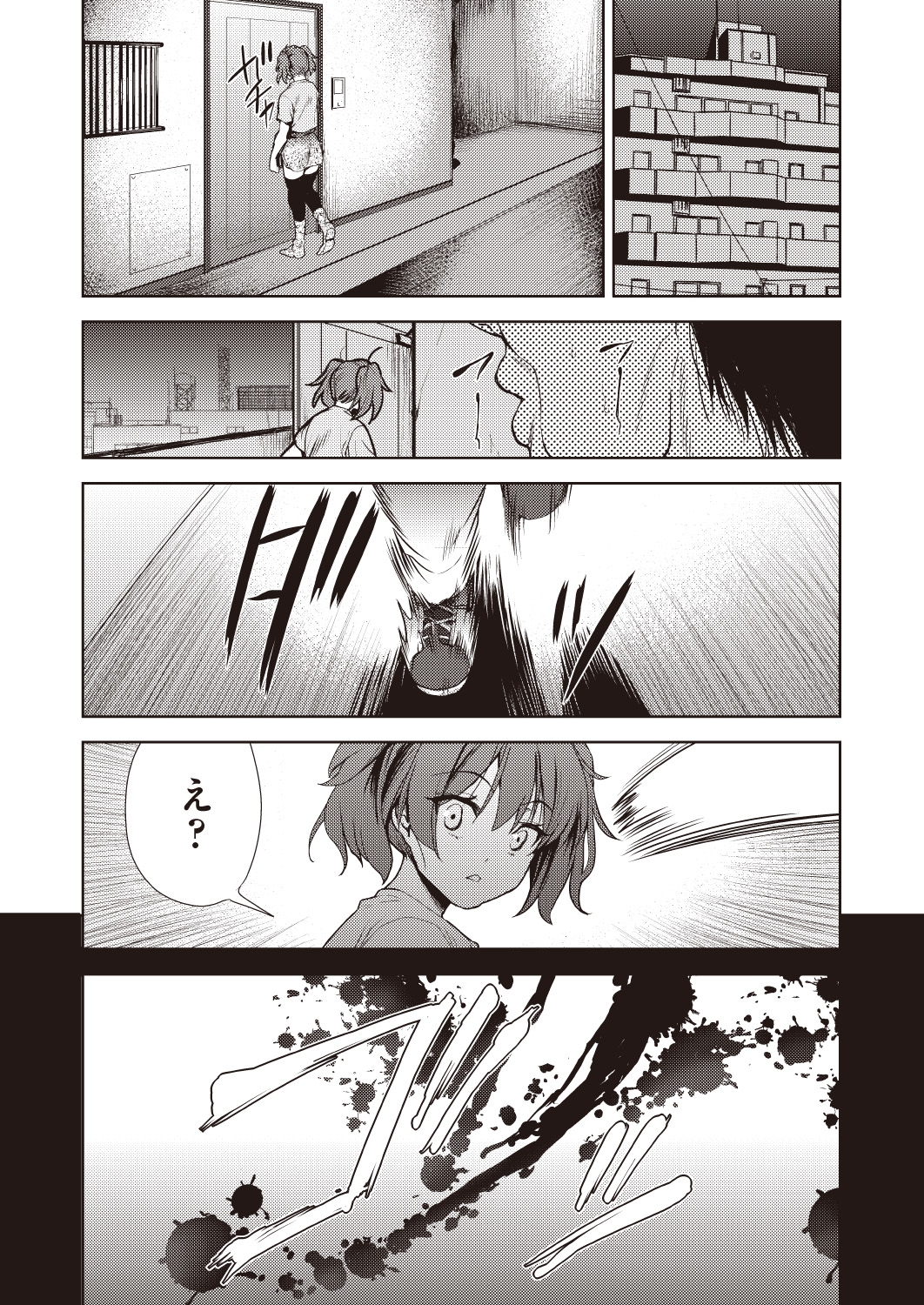 【エロ漫画】 スワッピング 美女