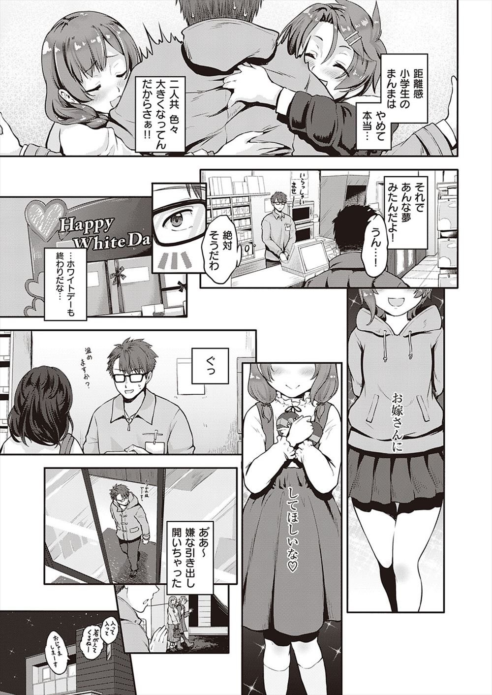 【エロ漫画】栄養剤と思って飲んだら媚薬だったｗｗエロエロになった生徒会長がフェラに手マンに激しい濃厚セックスにかんじまくっちゃう！ エロマンガ 毎日エロ漫画