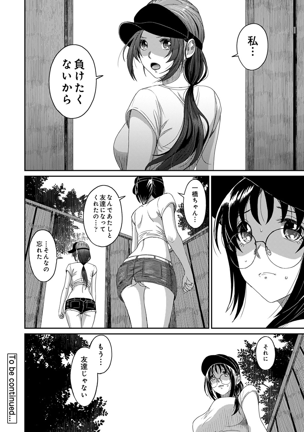 【エロ漫画】 フェラ アイドル