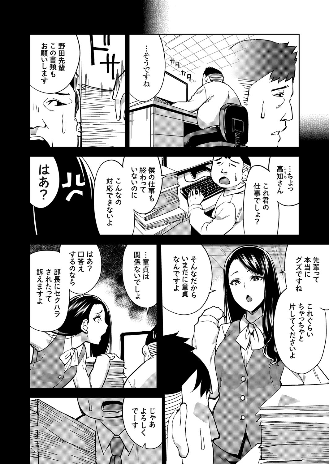 【エロ漫画】誰もいない海で肌を焼こうと思ったら男二人にナンパされてしまい輪姦乱交ファックされてしまう 毎日エロ漫画