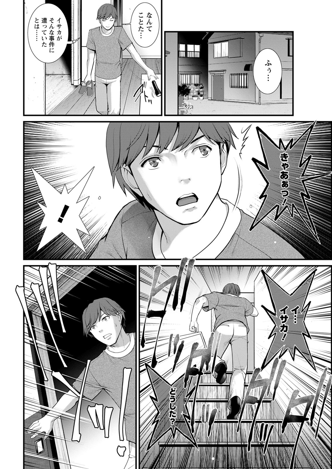 【エロ漫画】 ショタコン おねショタ