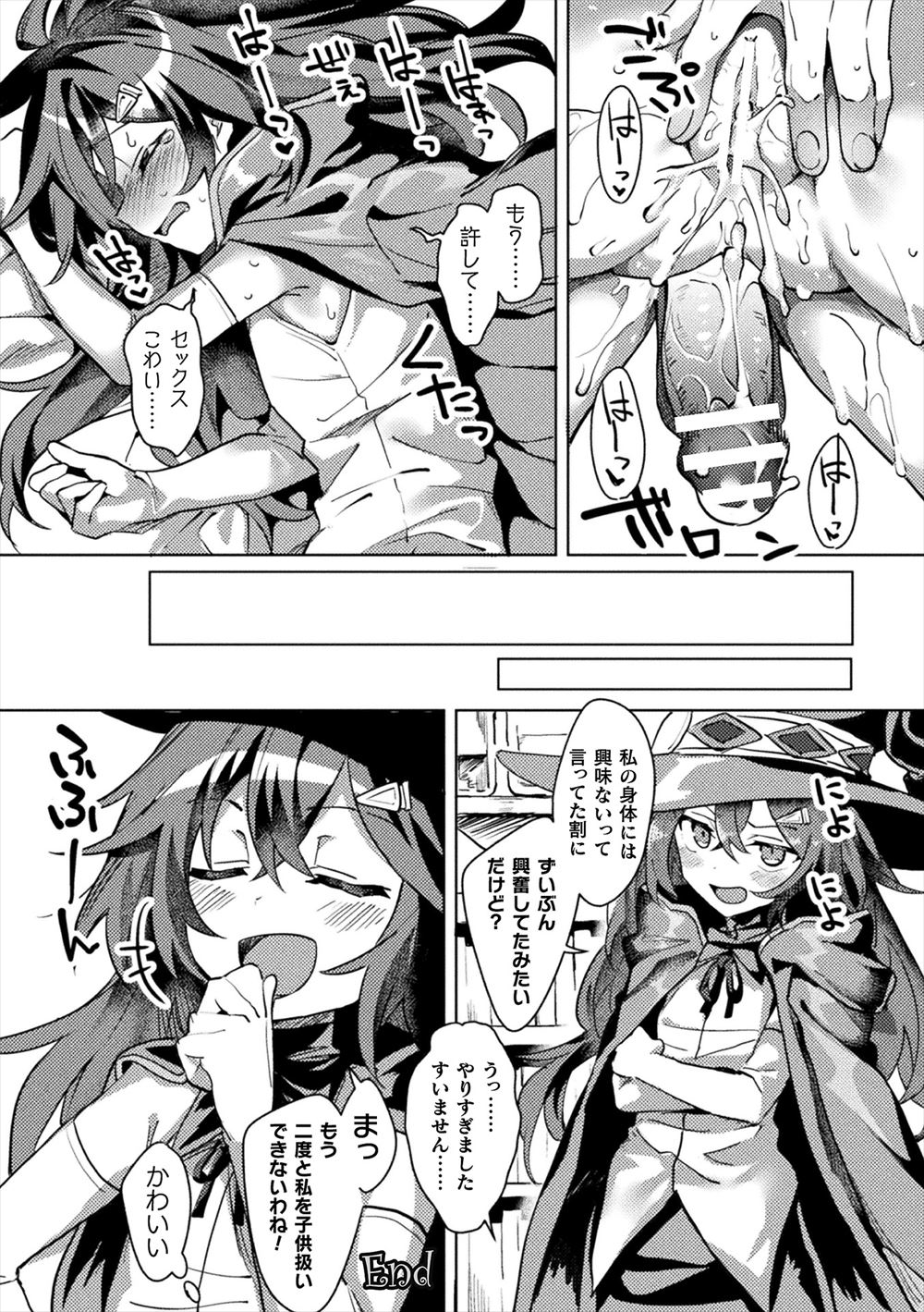 【エロ漫画】美少女巨乳女神が男を一年間災いから守るために同棲するがエッチなハプニングでエロエロに絡みあっちゃって乱れまくり 毎日エロ漫画