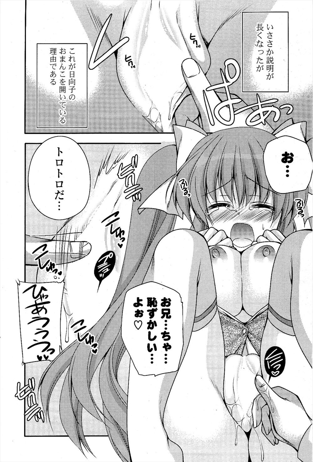 【エロ漫画】たおれていたかわいいゴスロリ美少女巨乳悪魔にご飯を食べさせたらお礼に激しい中出し濃厚セックスさせてくれて絡みあっちゃう 毎日エロ漫画