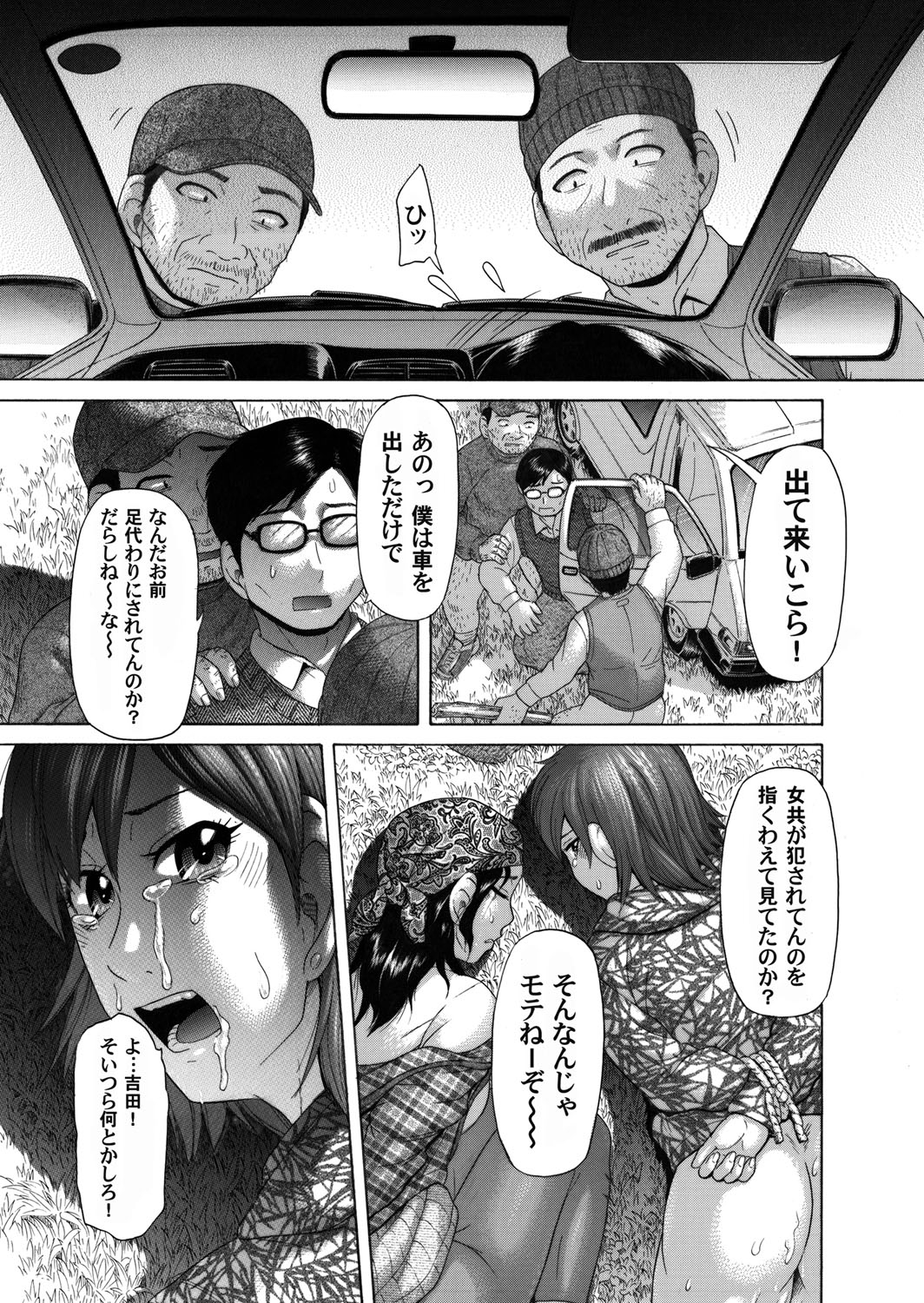 【エロ漫画】ふたなりちんぽが魅力的な先輩JKと保健室で69フェラｗｗ生ハメしあいっこして大量射精しまくり満足感たっぷり味わえるこのプレイがやめられない男子 毎日エロ漫画
