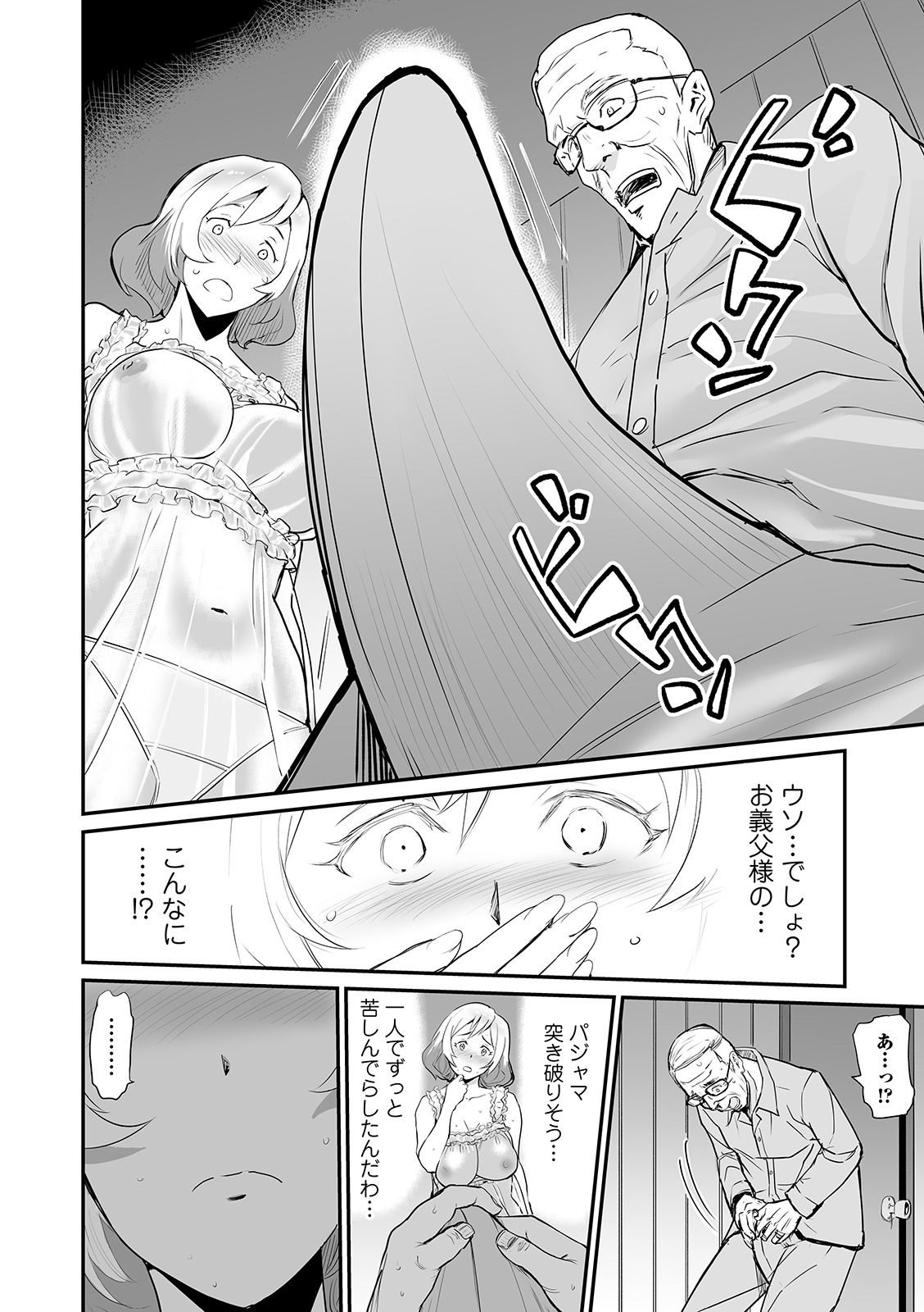 【エロ漫画】噂のイケメン医師に会いたくて仮病で受診した美少女JKがドS調教キメセクレイプされ性奴隷化！ww乳首に媚薬注射されマジックミラー前で立ちバック潮吹きナマ挿入で中出しされるw エロマンガ 毎日エロ漫画