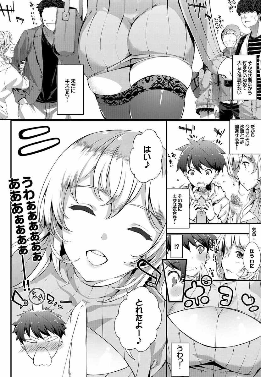 毎日エロ漫画 冒頭カラー