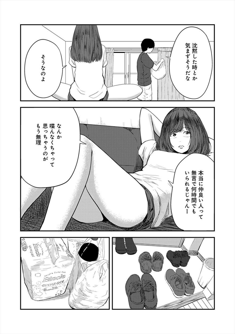 【エロ漫画】ロングヘアーの巨乳教師にフェラチオされてチンコがギンギンの車中セックス…興味津々なマンコをクンニ責めして生ハメから天国騎乗位！ エロマンガ 毎日エロ漫画