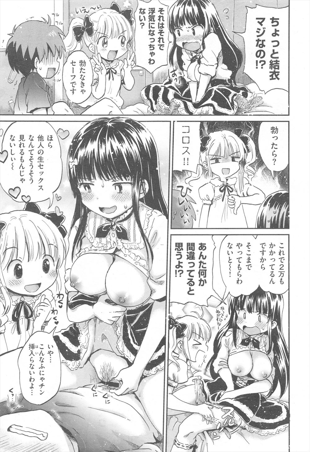 【エロ漫画】エッチでドMで妄想癖持ちのJKは教師に生徒にレイプされる妄想を繰り広げていたら本当に柔道部員全員を襲い輪姦乱交生挿入中出しさせ絶倫で腰を立たせなくしていた 毎日エロ漫画