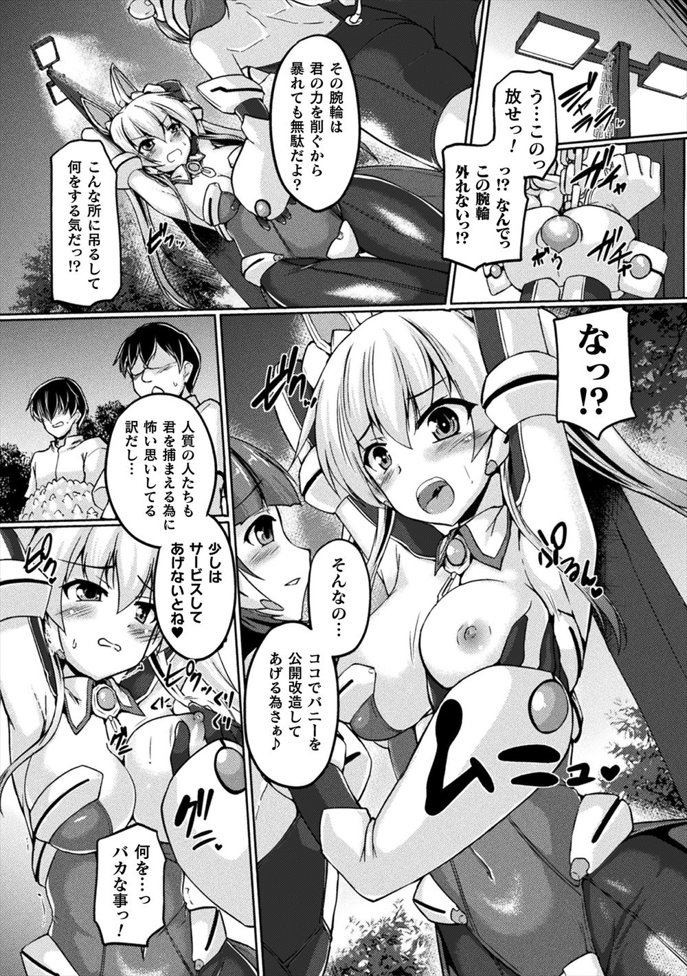 毎日エロ漫画 ランジェリー