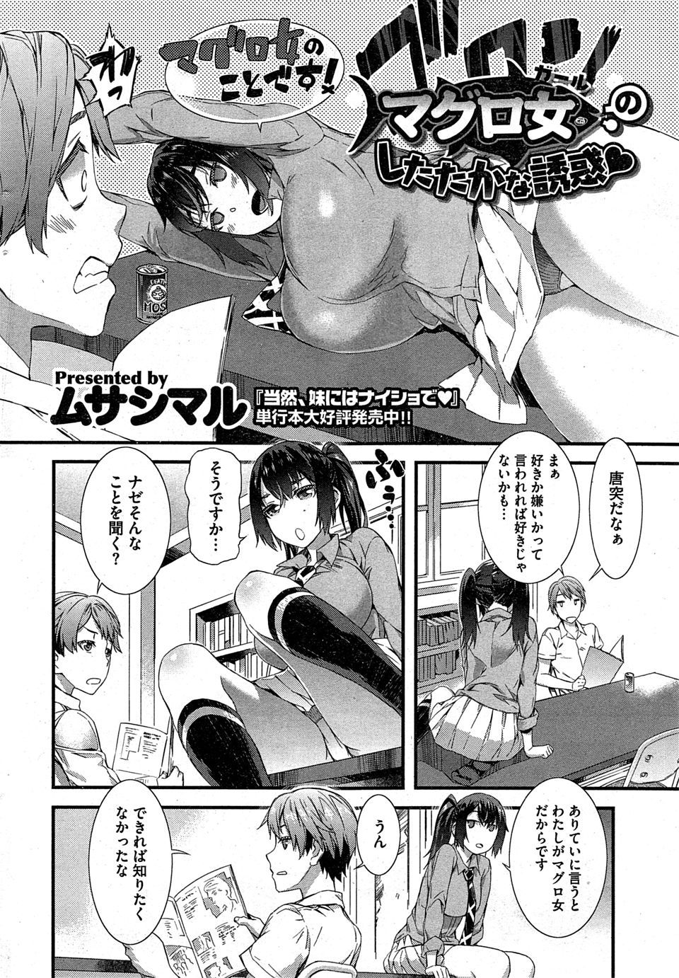 【エロ漫画】プライドが高すぎるので婚期を逃してしまった巨乳美女…しかも欲求不満なので年下従弟をフェラチオして中出しを受けたら妊娠してしまった！ エロマンガ 毎日エロ漫画