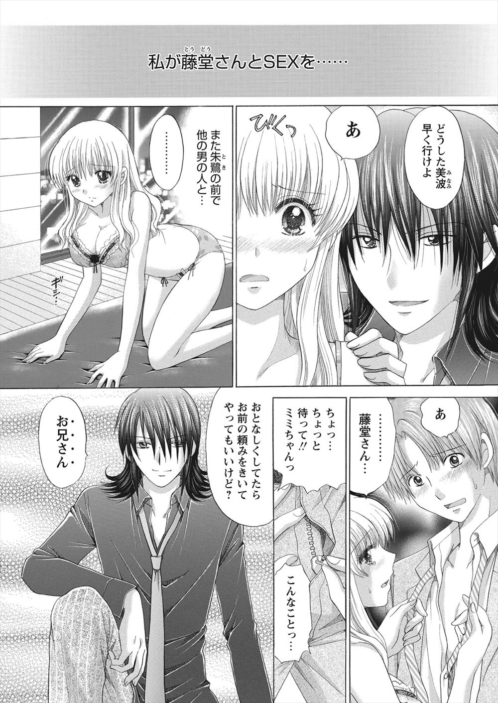 【討論企画！】巨乳VS貧乳。あなたはどっちが好きですか？ エロマンガ 毎日エロ漫画
