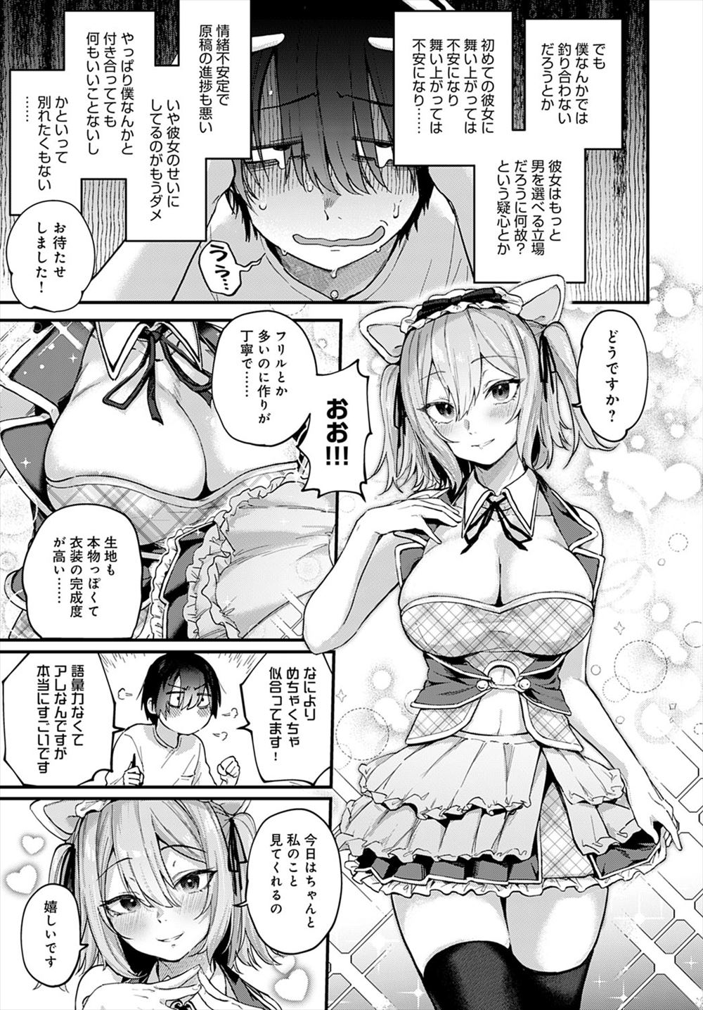 【エロ漫画】妹と妹の彼氏が終電無くして巨乳姉の家に泊まりに来たが、実は巨乳姉は妹彼氏の元カノで襲い掛かってきてNTR生セックス・・・ エロマンガ 毎日エロ漫画