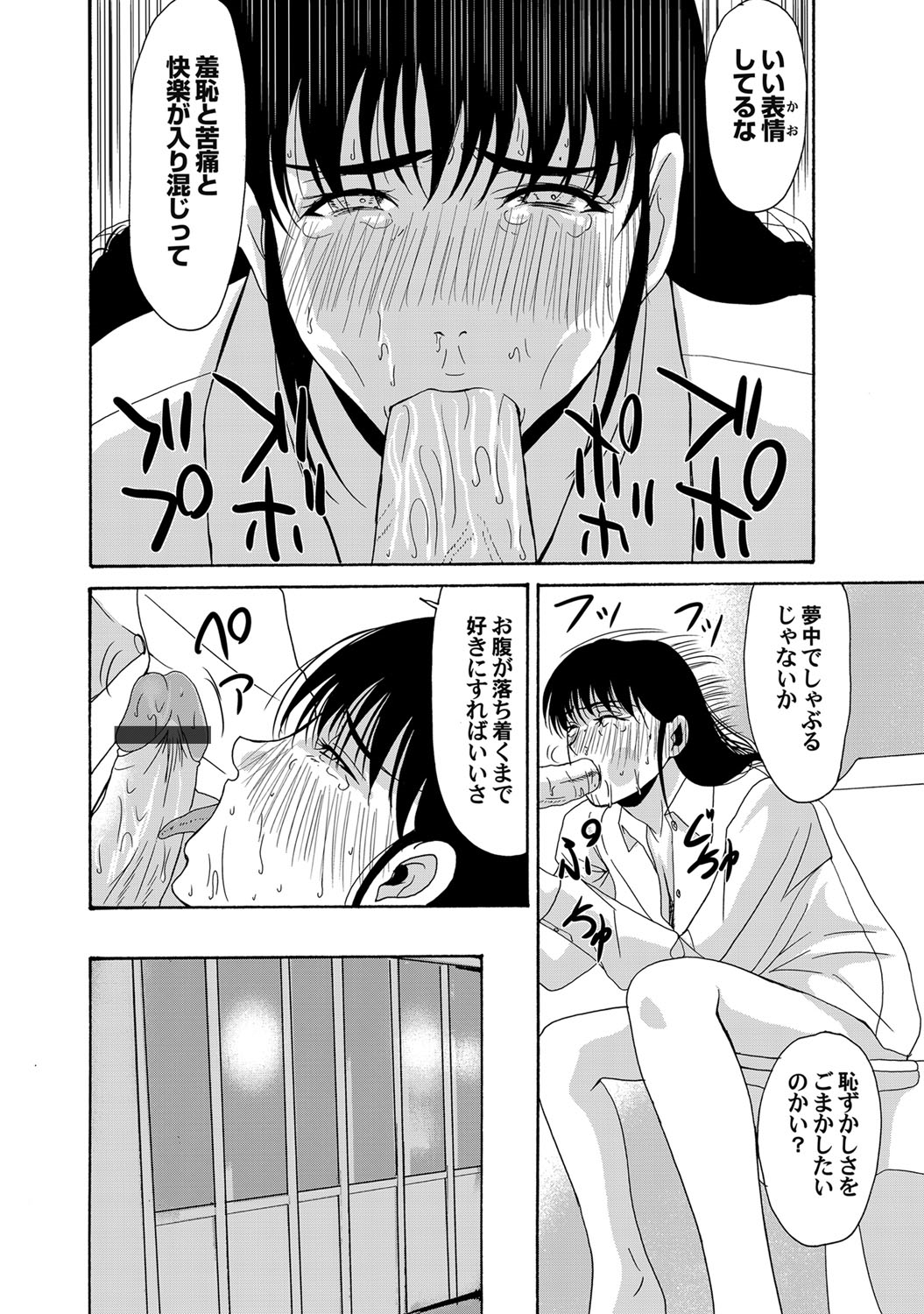 【エロ漫画】 姫騎士