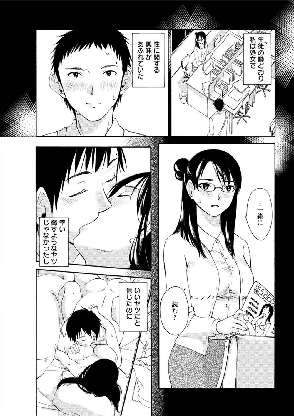 【エロ漫画】友達から不倫に誘われてしまった人妻がイケメン男と生中出しNTR浮気ファックしたらドハマリしてしまった 毎日エロ漫画