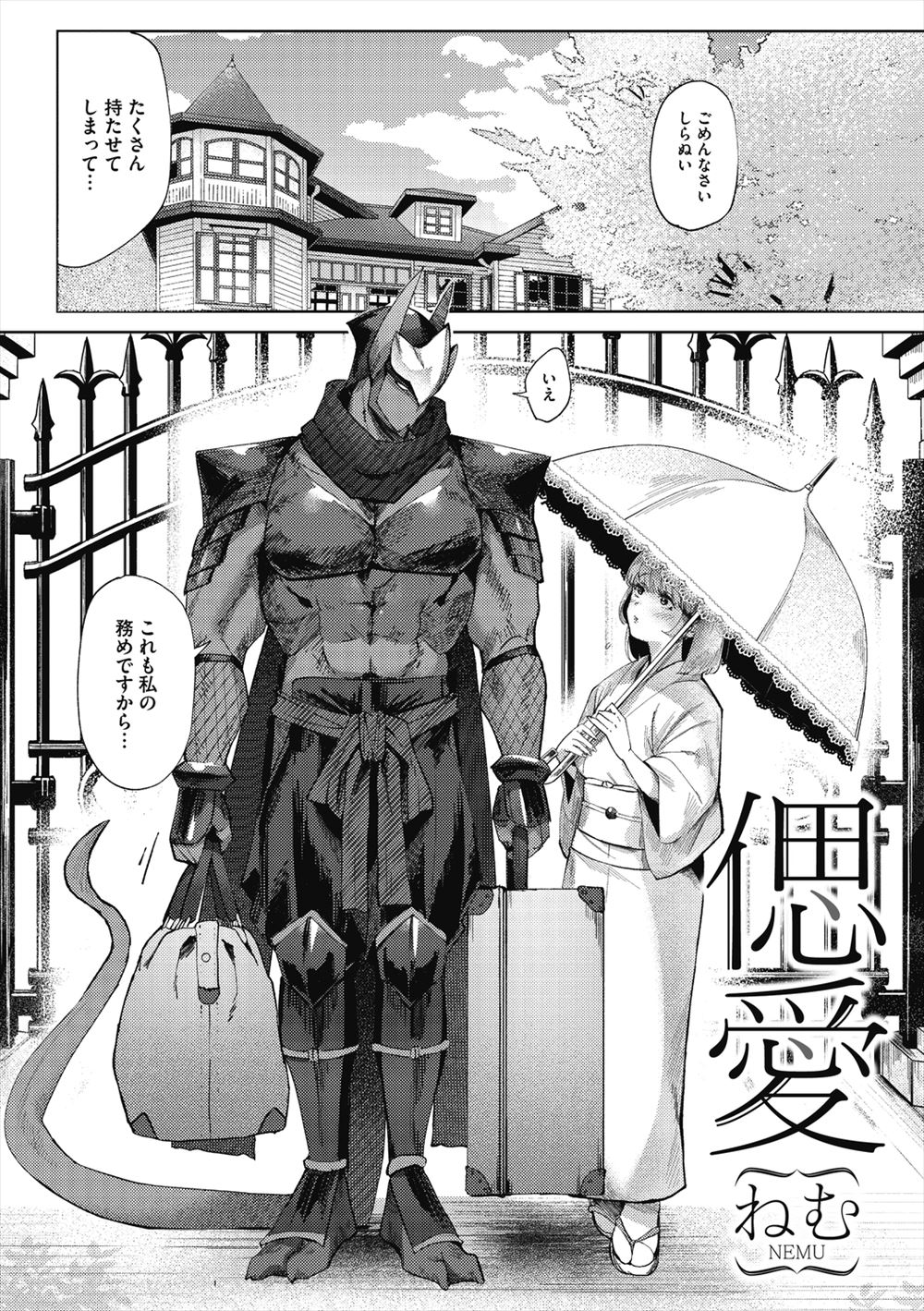 妖術 エロマンガ 毎日エロ漫画
