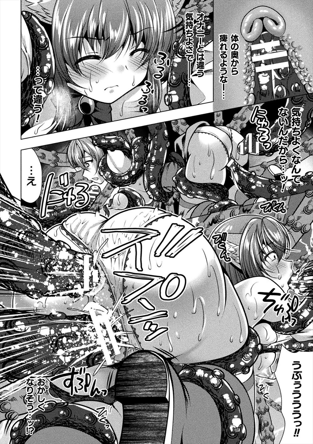 【エロ漫画】家庭の事情で親戚の家に居候してるけど、長女は逆レイプ、次女は処女オークション…狂ってやがる！ エロマンガ 毎日エロ漫画