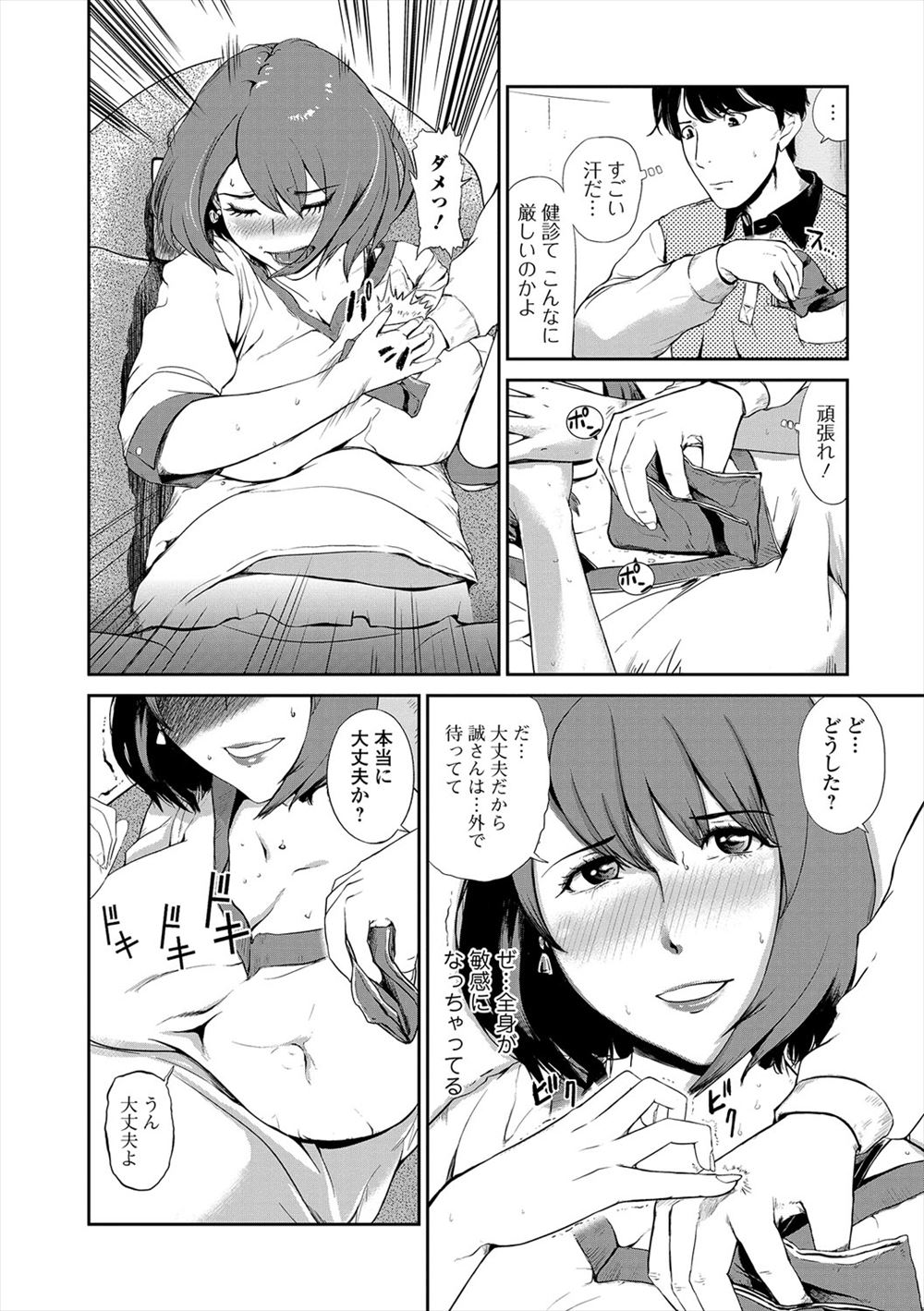 【エロ漫画】男子生徒が巨乳美少女JKに性処理をしてほしいと頼んでおっぱい見せてもらってパイズリフェラもさせてここまできたら最後までしたくなって生挿入してまんこ突きまくって大量射精 毎日エロ漫画