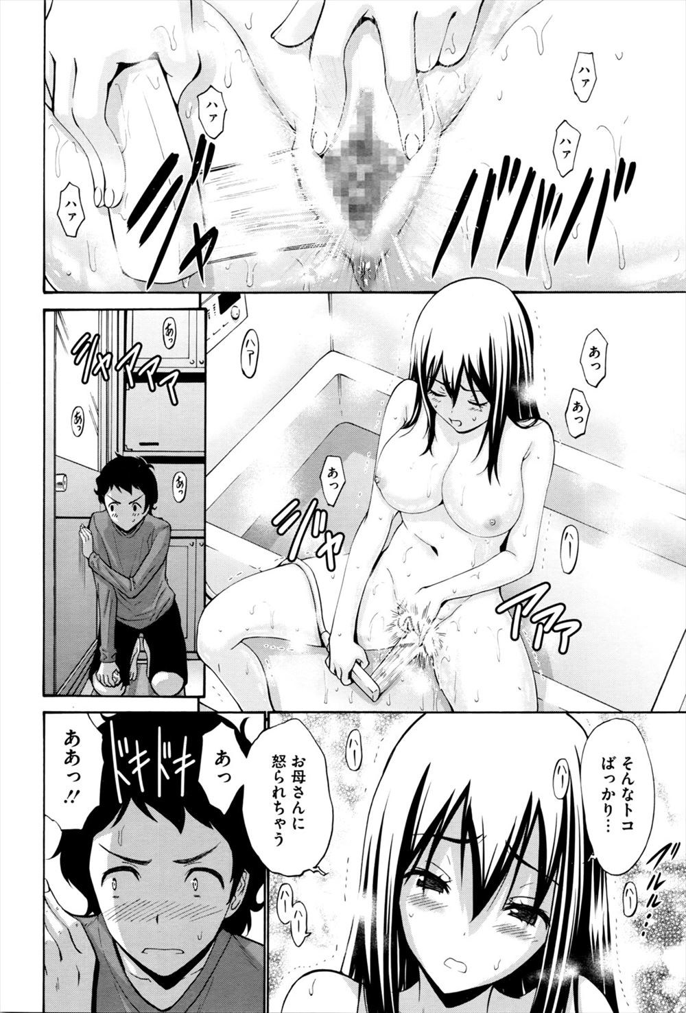 【エロ漫画】 介護士 巨乳