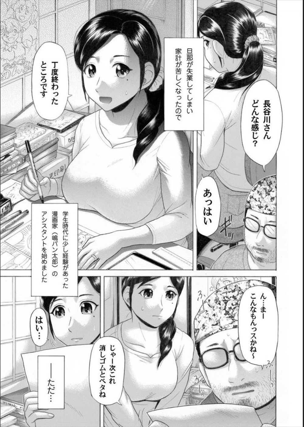 母 エロマンガ 毎日エロ漫画