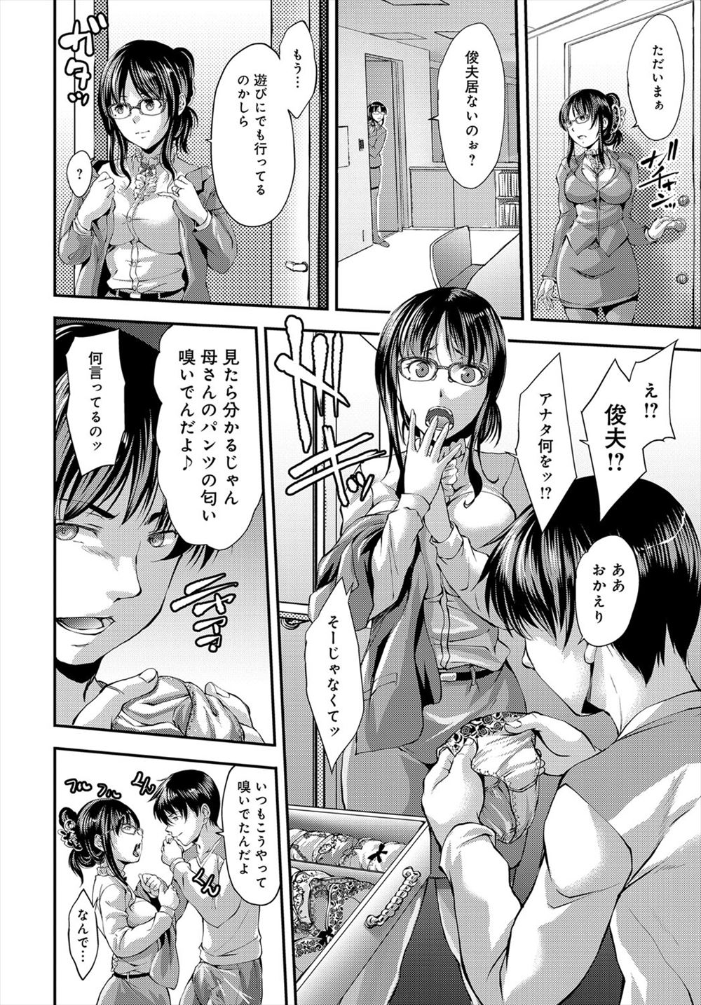 【エロ漫画】朝起きたらバニーガールコスプレ姿の同僚がいて食べたくなってパンスト破ってちんぽぶっこむ男ｗｗダメって言ってるのに中出ししまくる 毎日エロ漫画