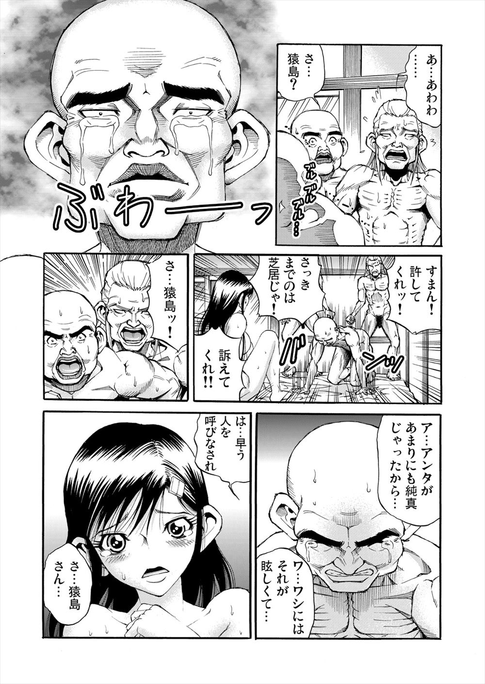 【エロ漫画】美少女JKがシングルマザーの姉と一緒に資産家の性奴隷になり中年の巨根で手繋ぎバックや駅弁でピストンされて潮吹きスプラッシュww痙攣アクメしてアヘ顔晒して杭打ちピストンw エロマンガ 毎日エロ漫画