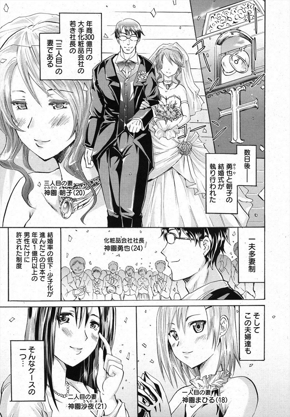 【エロ漫画】ウブな貧乳JKとツンデレなナマイキJKが触手拘束され乳首吸引されながらマシンバイブでアクメさせられレズプレイしながら潮吹きスプラッシュww大人のおもちゃショーで調教されるw エロマンガ 毎日エロ漫画