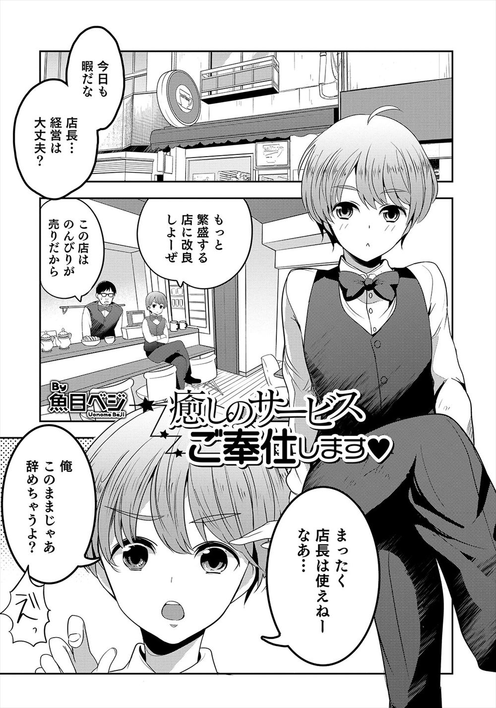 振り袖 エロマンガ 毎日エロ漫画