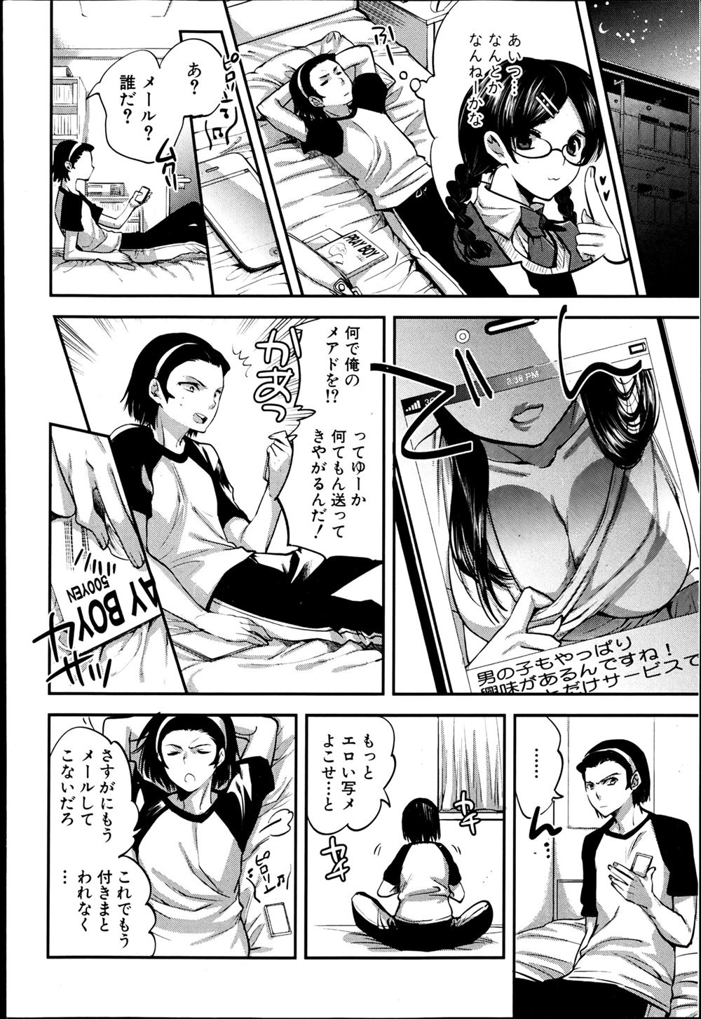 【エロ漫画】敵の罠にハマり巨大ヒルに犯されるくノ一ｗｗお腹もぽっこりしちゃうくらいに中出しされつづけヒルを産みまくってアヘ顔になりながら快楽に堕ちる 毎日エロ漫画